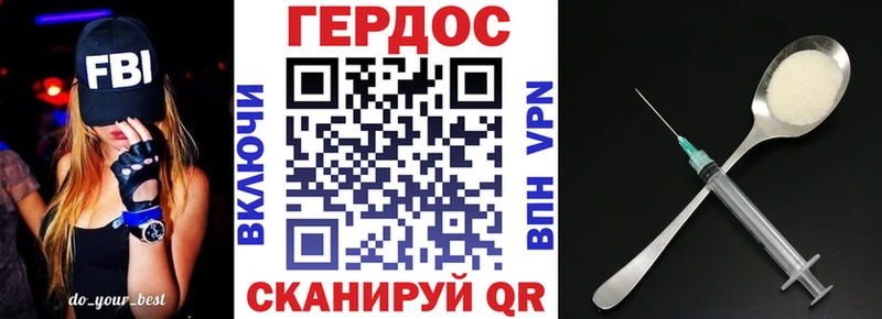 ГЕРОИН белый Пойковский