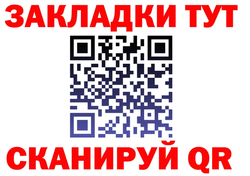 Купить закладку  Telegram Пойковский