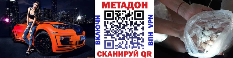 где купить   Пойковский  МЕТАДОН белоснежный 